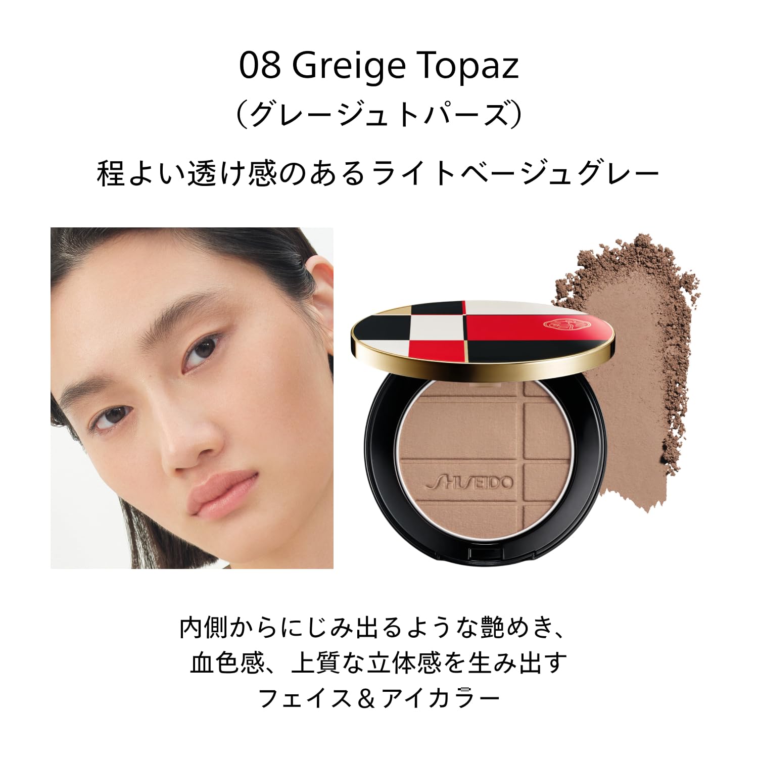 시세이도 컬러 글로우 인핸서 08 그레이지 토파즈 7g 페이스 컬러 이미지 4