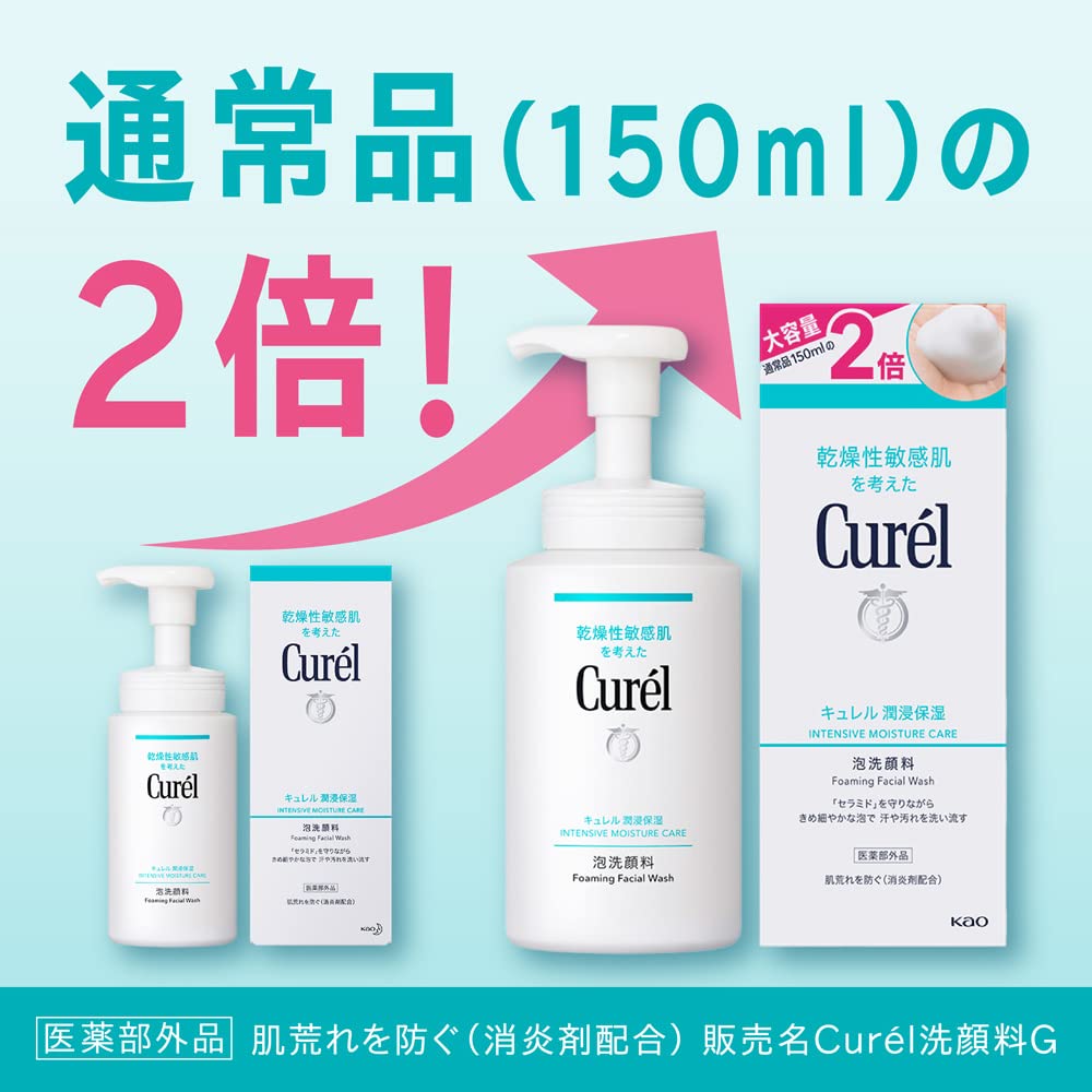 큐렐 모이스처 보습 폼클렌저 대용량 300ml 이미지 7