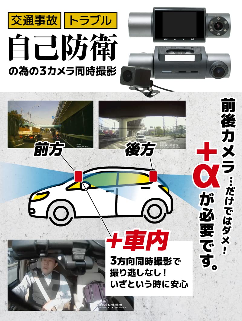 산코 THANKO 3채널 블랙박스 TRLECASBK 전후방 실내 녹화 이미지 3