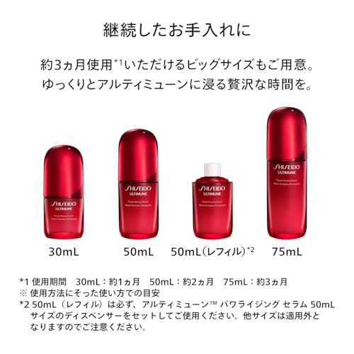 시세이도 얼티뮨 파워라이징 세럼 50ml 2025년형 기획세트 파우치 포함 이미지 9