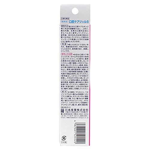 마우스퓨어 구강 보습 젤 3종 세트 40g 3개입 이미지 5