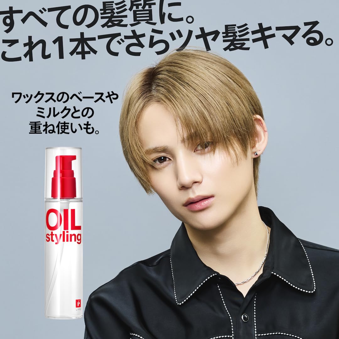 립스 베이스 스타일링 헤어오일 무향 100ml 2.헤어오일(무향) 이미지 2