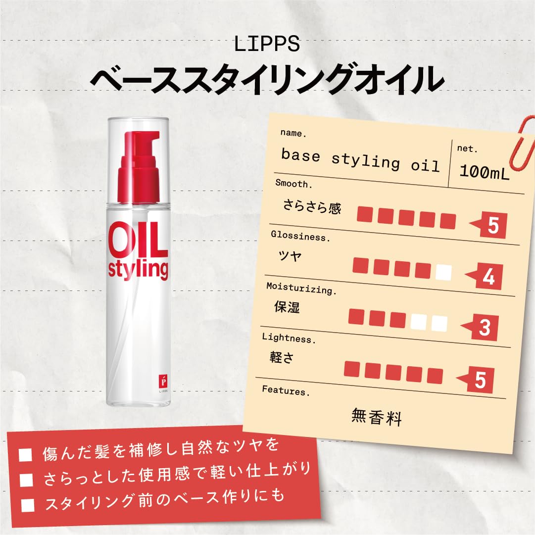 립스 베이스 스타일링 헤어오일 무향 100ml 2.헤어오일(무향) 이미지 4