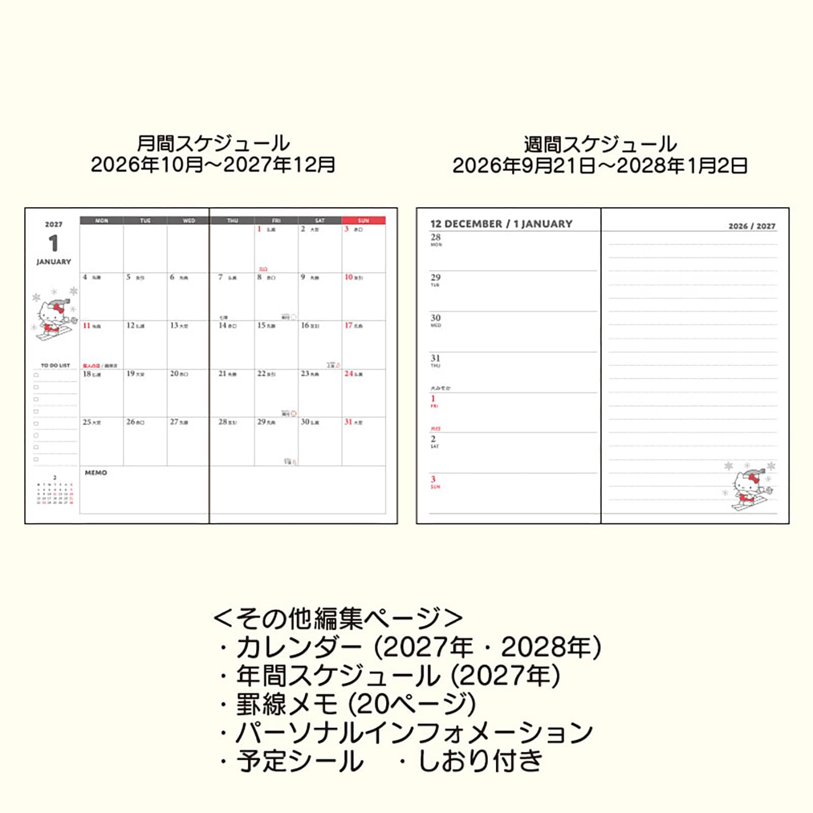 산리오 헬로키티 923028 A6 슬림 2027년 다이어리 헬로키티 A6 슬림 다이어리 이미지 4