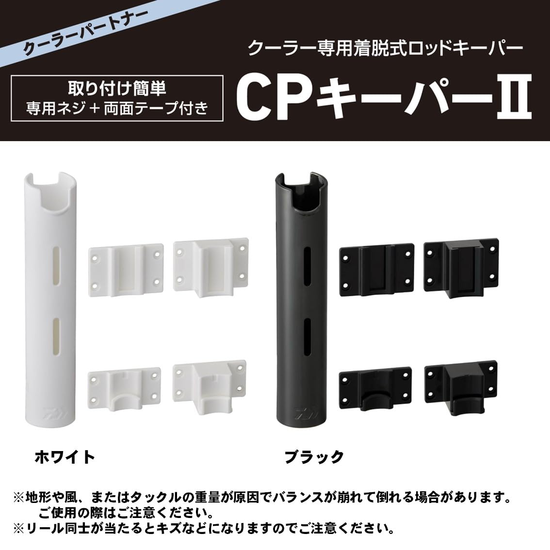 다이와 CP키퍼2 쿨러용 로드스탠드 화이트 07761591 이미지 7