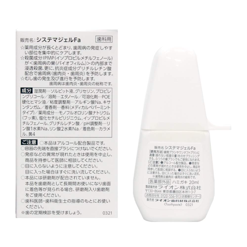 라이온 DENT.EX 시스테마 치간 젤 20ml 5입 이미지 2