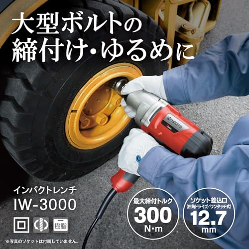 교세라 IW-3000 12.7mm 임팩트 렌치 최대토크 300Nm 이미지 2