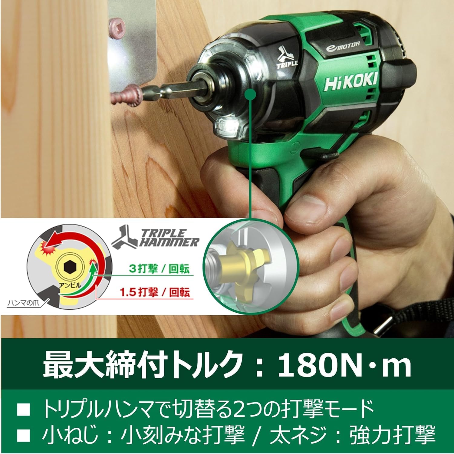 하이코키 WH18DC NNB 18V 충전 임팩트 드라이버 배터리 4.0Ah 세트 이미지 3