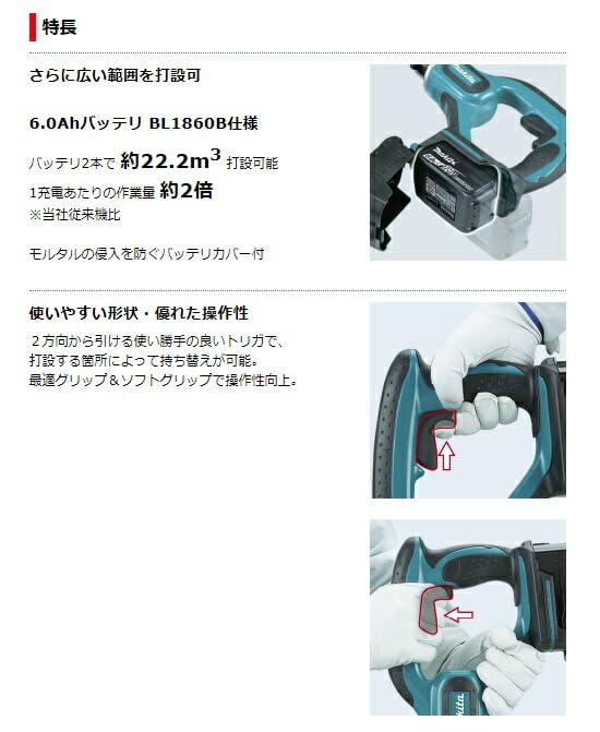 마키타 VR350DRGX 18V 6Ah 충전식 콘크리트 바이브레이터 배터리2개 충전기포함 이미지 3