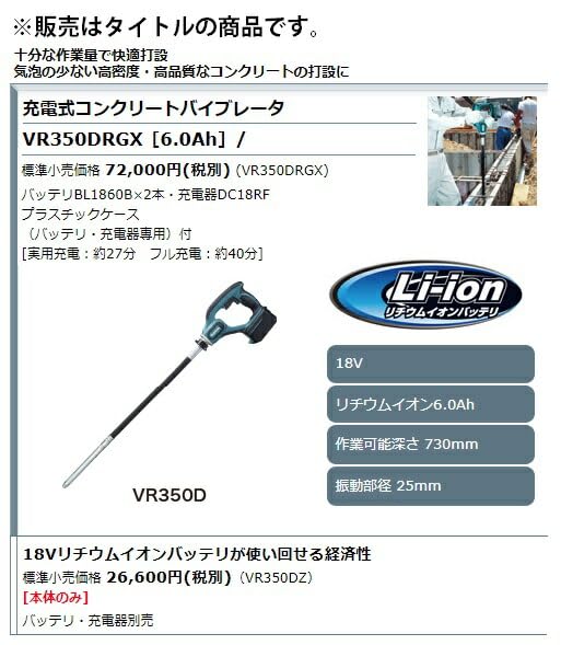 마키타 VR350DRGX 18V 6Ah 충전식 콘크리트 바이브레이터 배터리2개 충전기포함 이미지 2