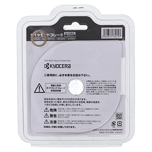교세라 도장 다이아몬드 블레이드 DB105ST 105mm 절단석 이미지 4