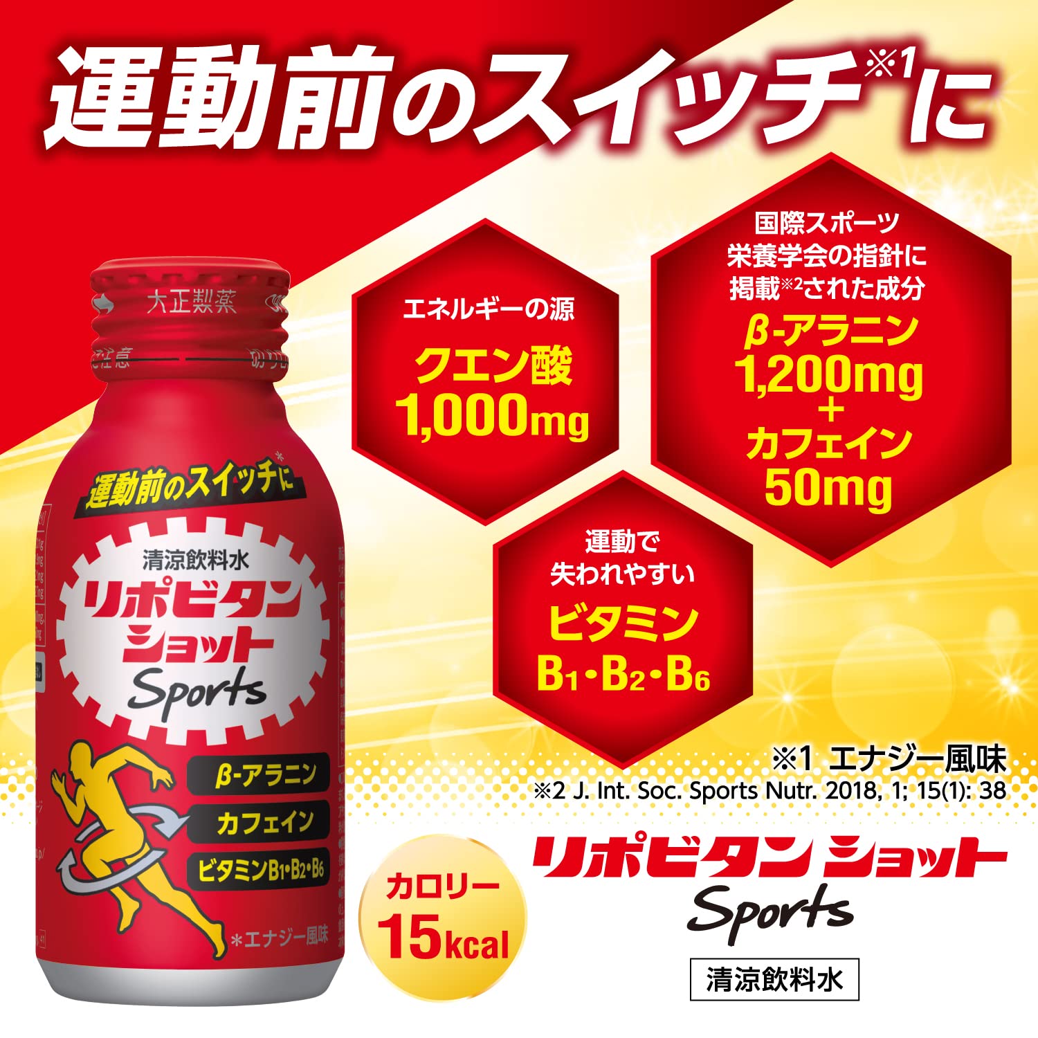 리포비탄 쇼트 스포츠 에너지 드링크 100ml 100 ml (6개입) 이미지 2