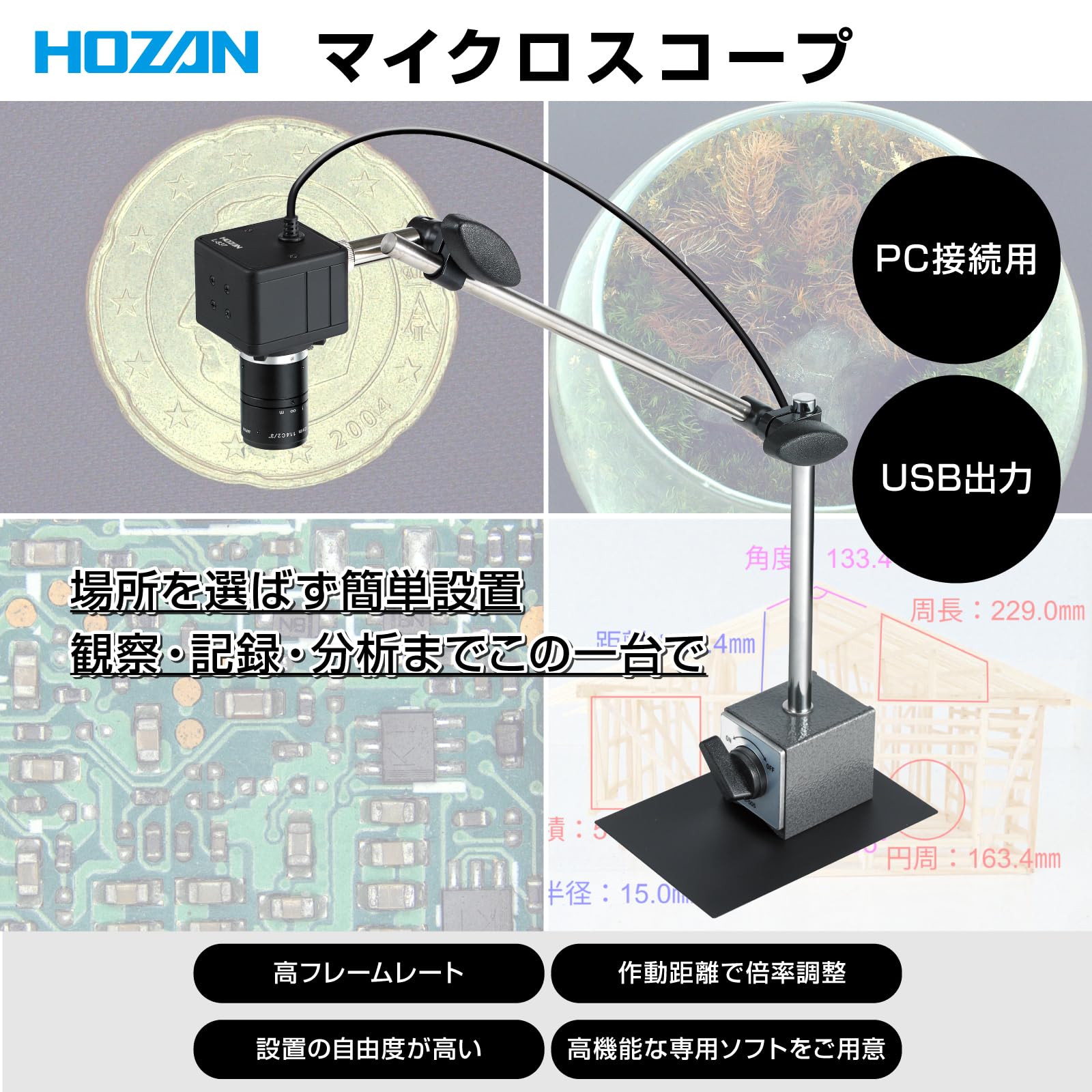 호잔 USB 연결 300만 화소 초점거리 12mm 작동거리 100mm-∞ 암 자립형 이미지 2