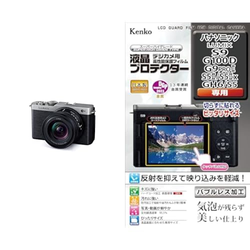 파나소닉 루믹스 다크실버 DC-S9N-S 미러리스 카메라 광각 줌렌즈 키트 필름세트
