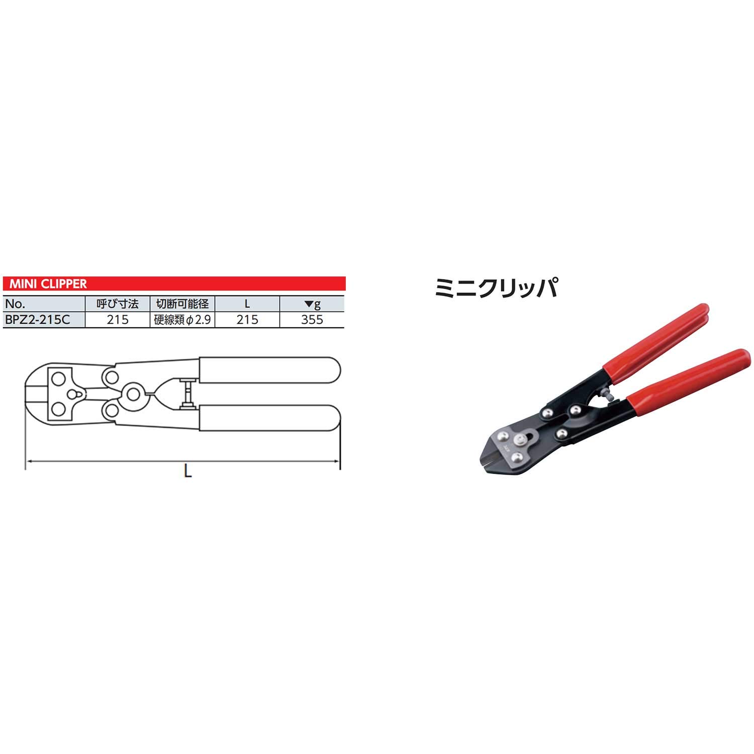 KTC BPZ2-215C 215mm 미니 볼트 커터 이미지 2