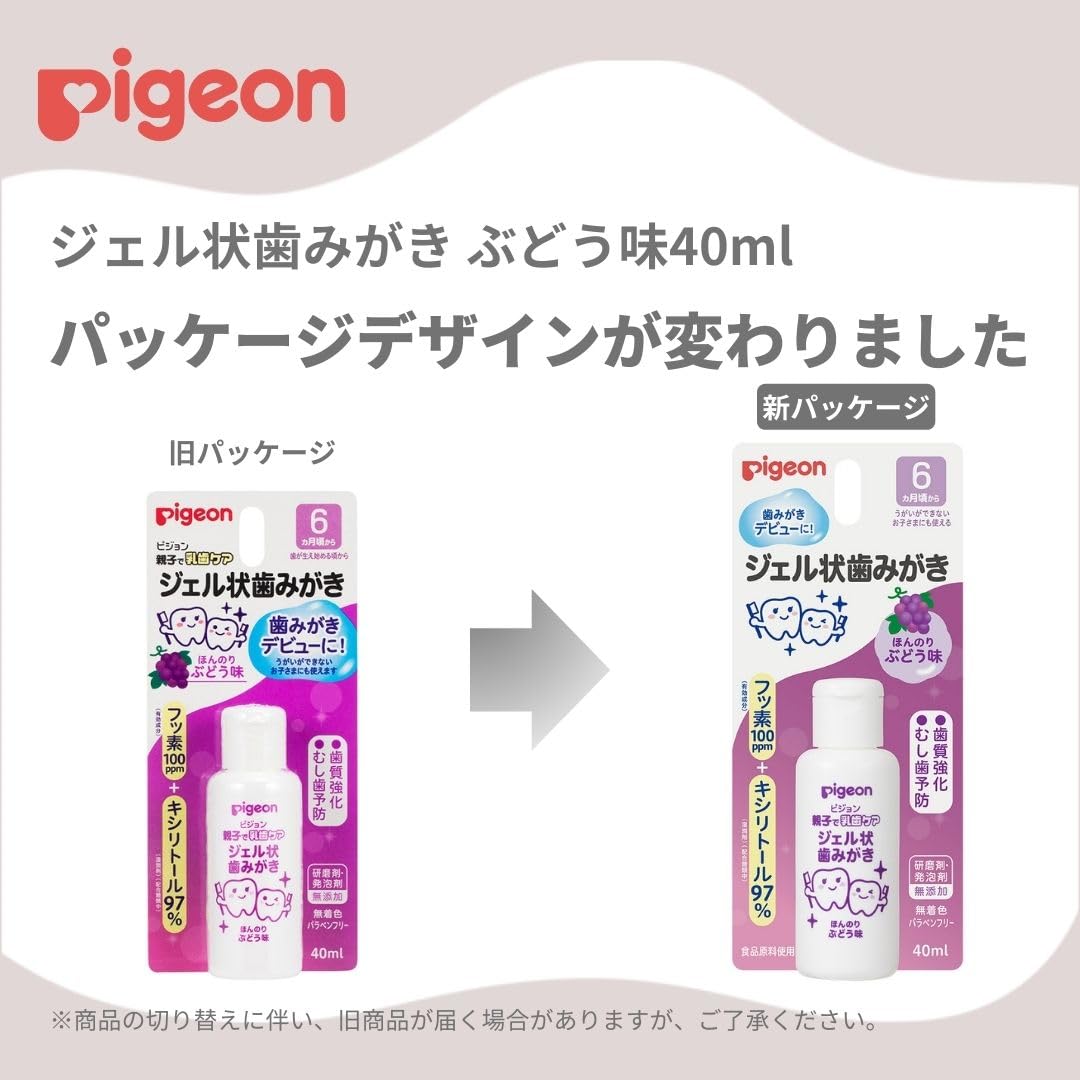 피죤 유아용 젤 치약 포도맛 40ml 6개월부터 1개 이미지 2