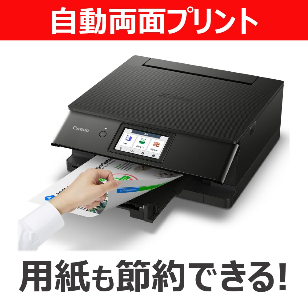 캐논 TS8930 블랙 6색 하이브리드 잉크젯 복합기 이미지 8