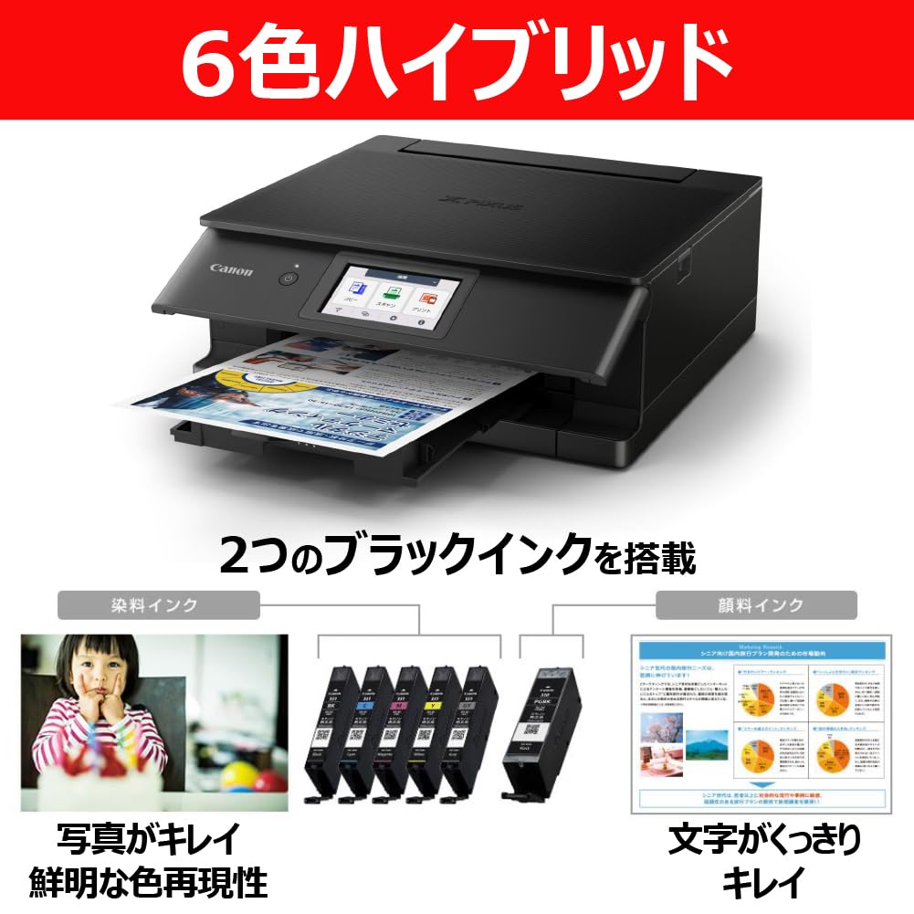 캐논 TS8930 블랙 6색 하이브리드 잉크젯 복합기 이미지 2