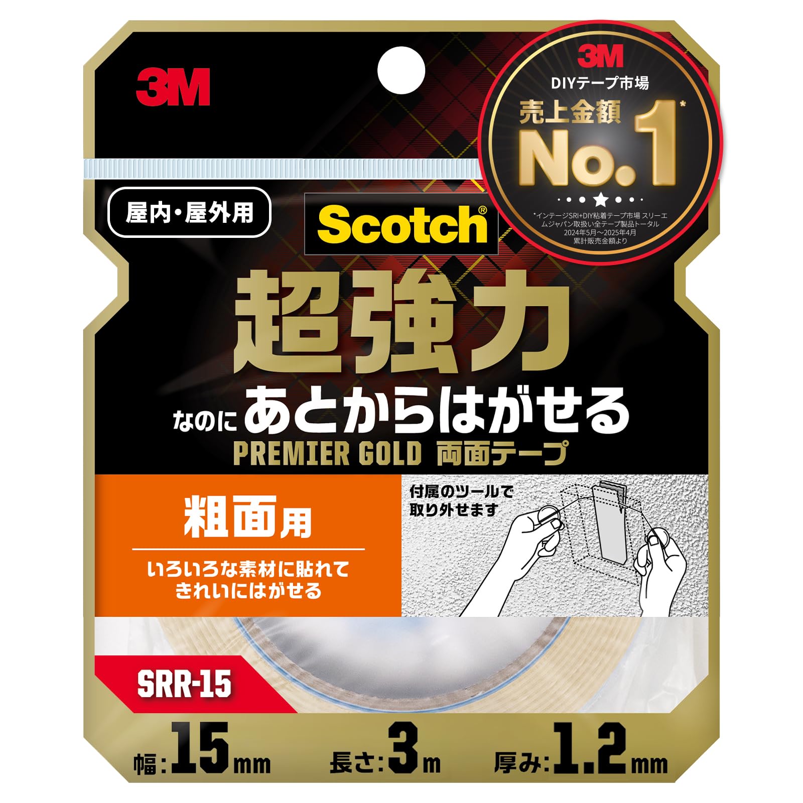 3M 프리미어 골드 초강력 탈착 양면테이프 SRR-15 15mm 3m 거친면용