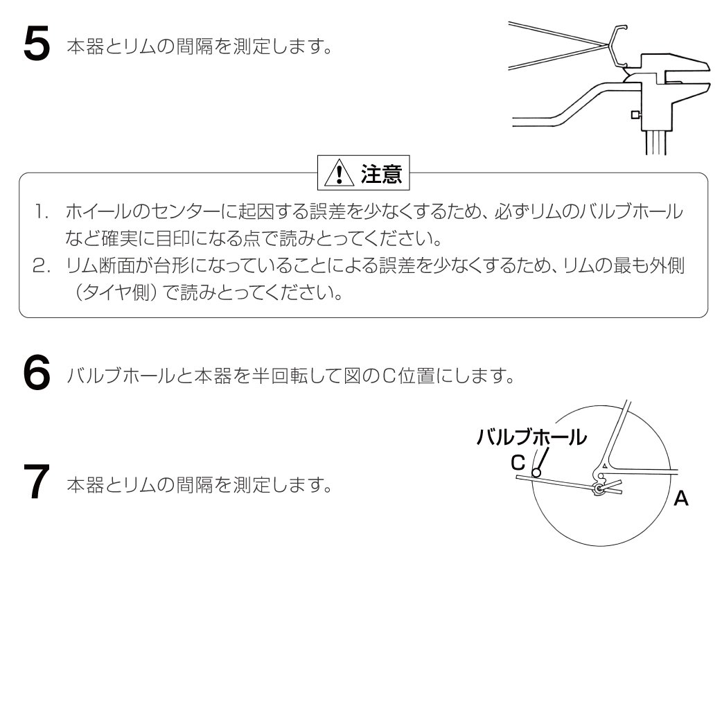 호잔 디레일러 행어 정렬 게이지 C-336 전장:450mm 이미지 6