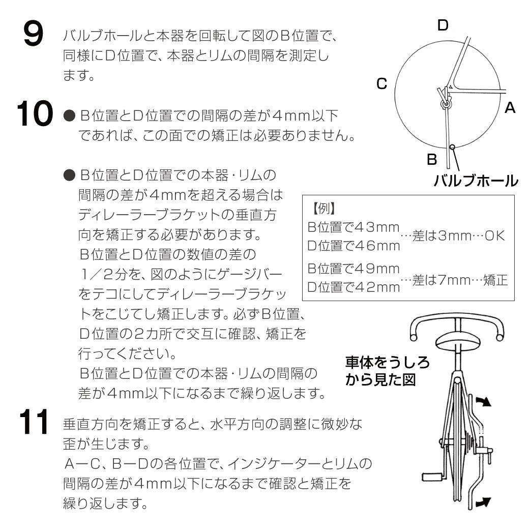 호잔 디레일러 행어 정렬 게이지 C-336 전장:450mm 이미지 8