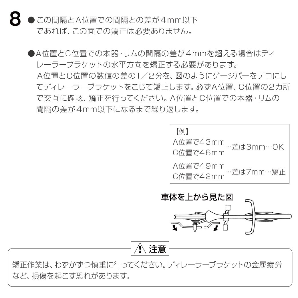 호잔 디레일러 행어 정렬 게이지 C-336 전장:450mm 이미지 7