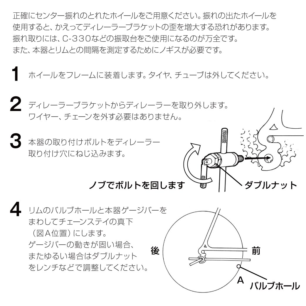 호잔 디레일러 행어 정렬 게이지 C-336 전장:450mm 이미지 5