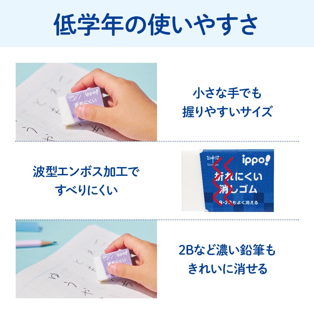 톰보 ippo 블루 EF-SA01-18P 18개입 초등학생 지우개 잘 부러지지 않는 이미지 5