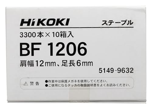 하이코키 타카핀 스테이플 6mm 3300개입 BF1206 이미지 2