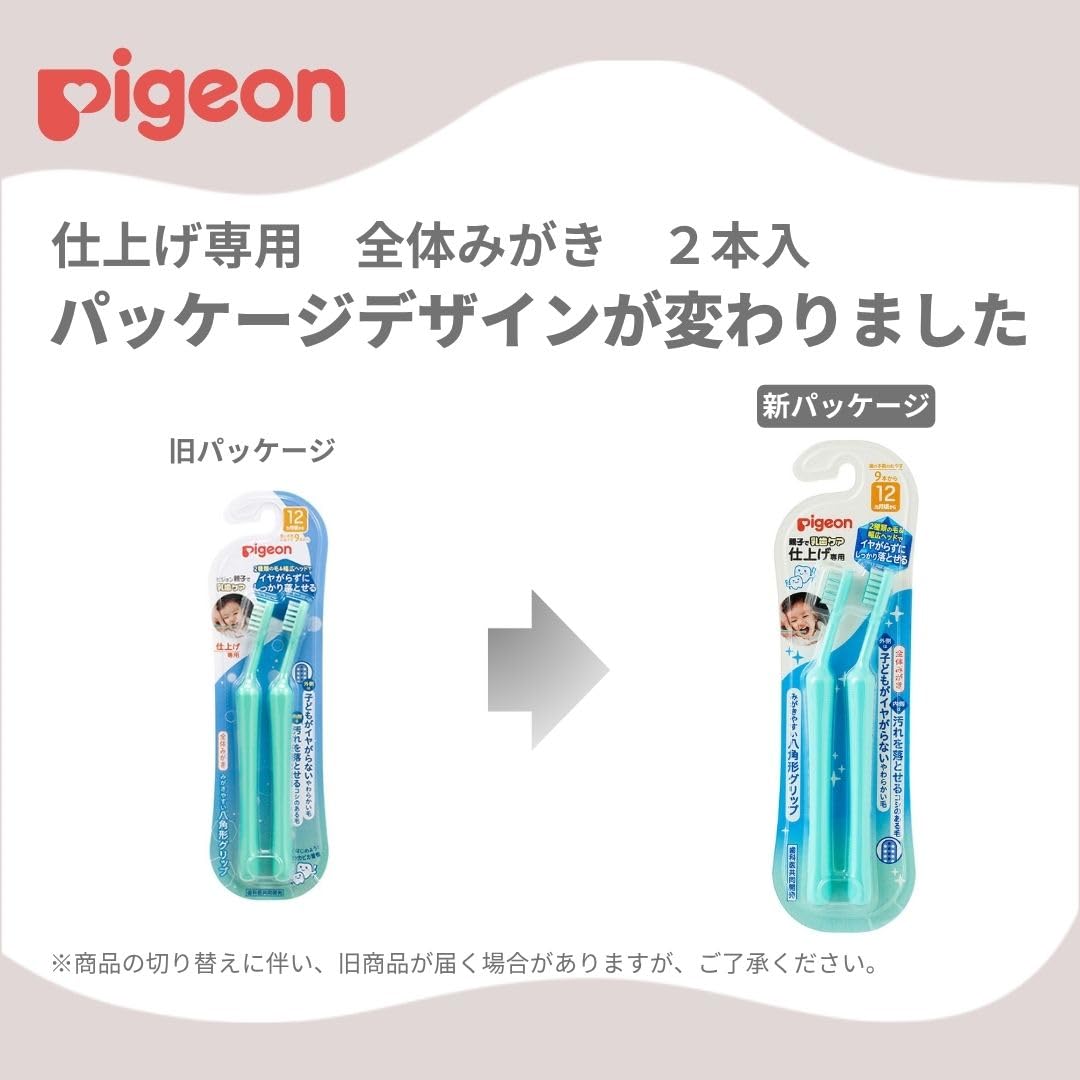 피죤 유치케어 마무리용 전체 칫솔 2개입 12개월 이상 이미지 2
