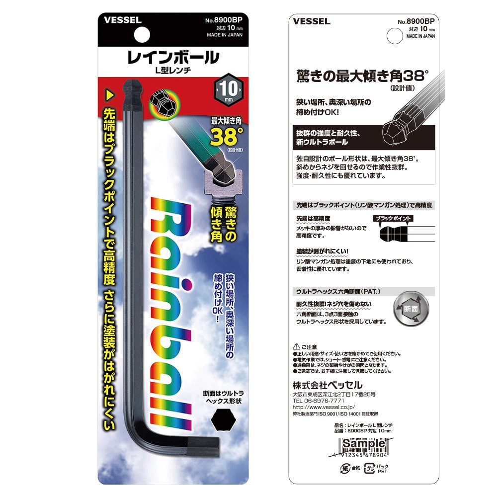 베셀 레인볼 10mm 8900BP L형 육각렌치 이미지 5