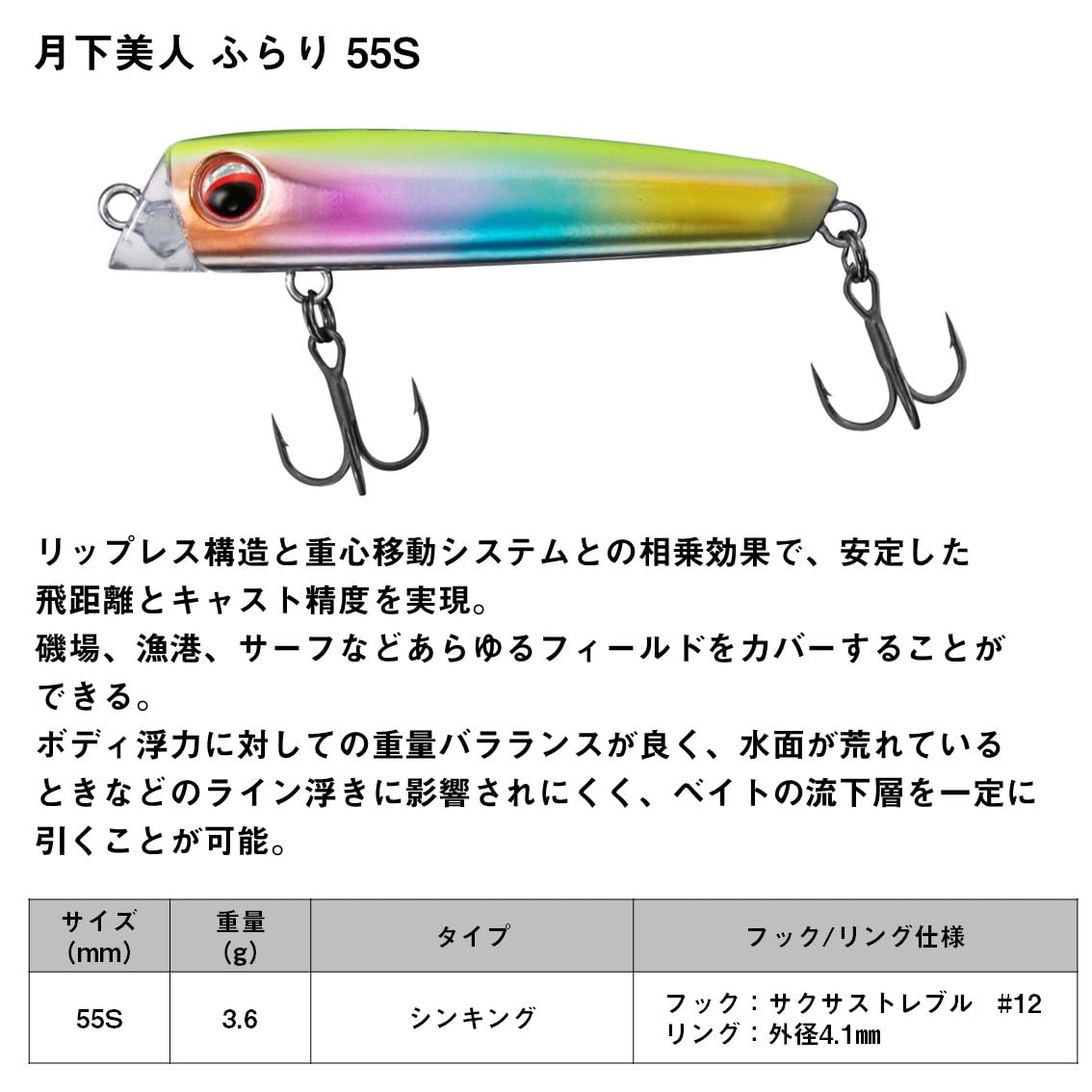 다이와 겟카비진 야광 시라스 후라리 55S 립리스 미노우 이미지 4