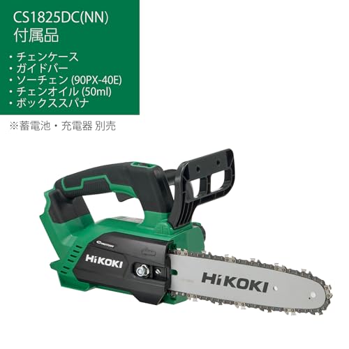하이코키 CS1825DC NN 250mm 충전 체인톱 본체 배터리 충전기 별매 이미지 2