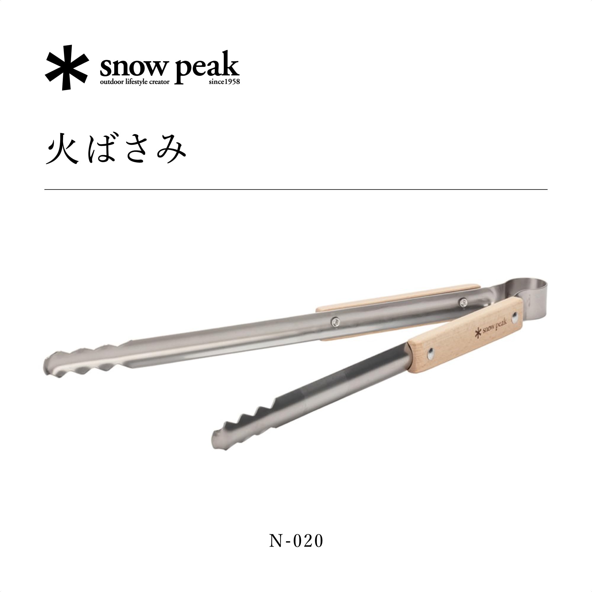 스노우피크 화로 집게 N-020 캠핑용 숯집게 단품 이미지 9