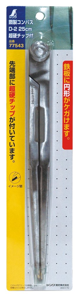 신와 강철 콤파스 D-2 25cm 초경 팁 이미지 2
