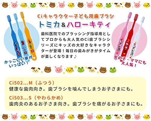Ci메디컬 헬로키티 Ci502 어린이 칫솔 3개입 보통모 이미지 3