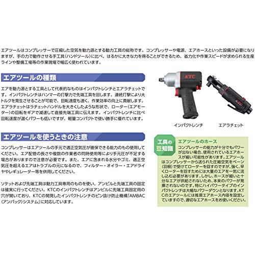 KTC JAP451 블랙 12.7sq 복합소재 임팩트 렌치 이미지 3