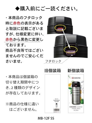 교세라 머그 실버 MB-12FSS-AZ 350ml 원터치 보온병 세라믹코팅 이미지 3