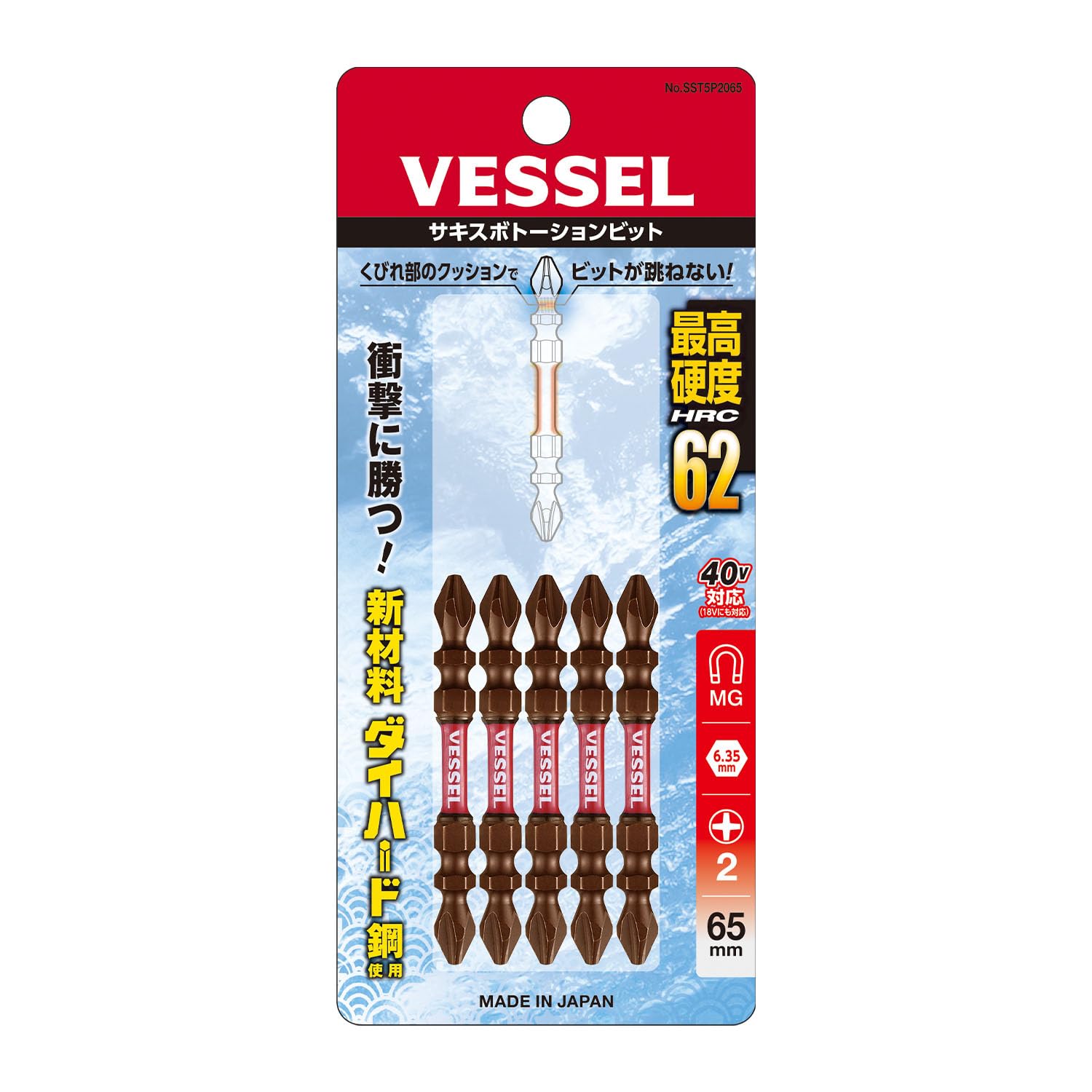 베셀 사키스보 토션 비트 SST5P2065 +2 65mm 5개입 이미지 3