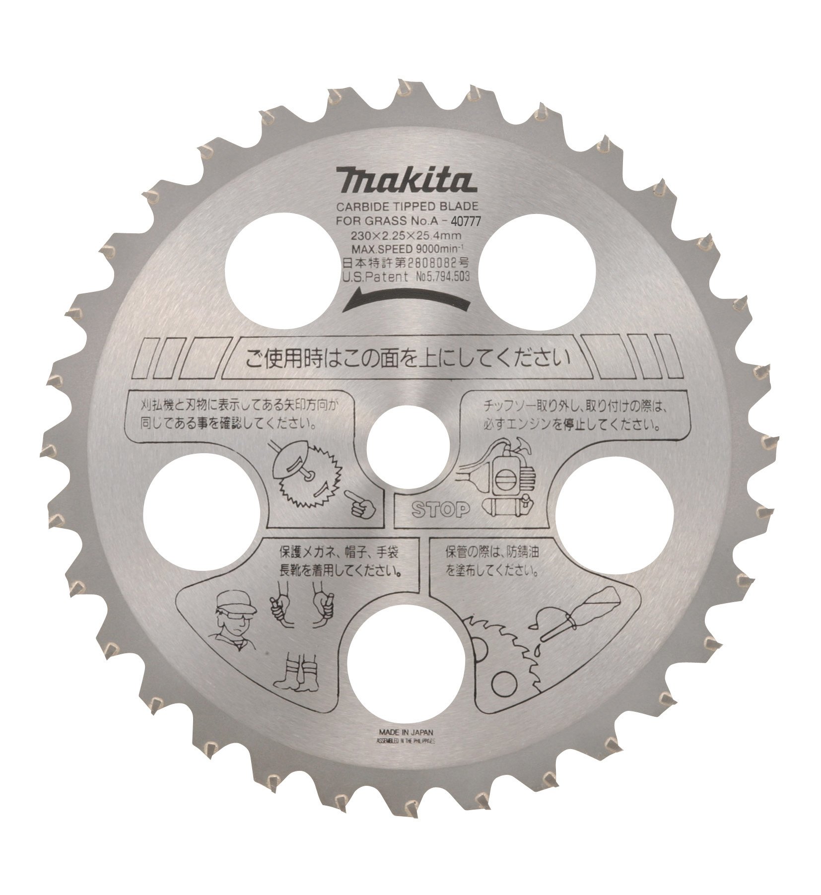 마키타 파인 팁쏘 A-40799 255mm 예초기날 1개입 절삭력강화