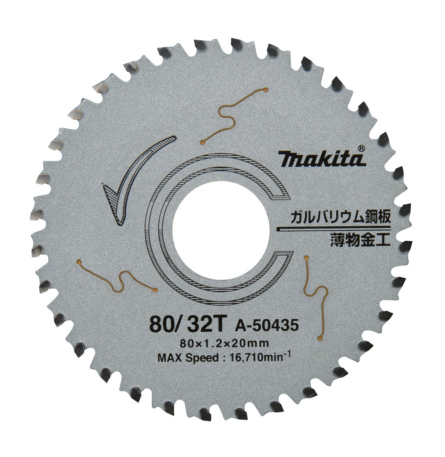 마키타 A-50435 갈바륨 강판용 칩쏘 80mm 이미지 1