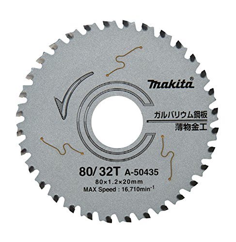마키타 A-50435 갈바륨 강판용 칩쏘 80mm 이미지 2