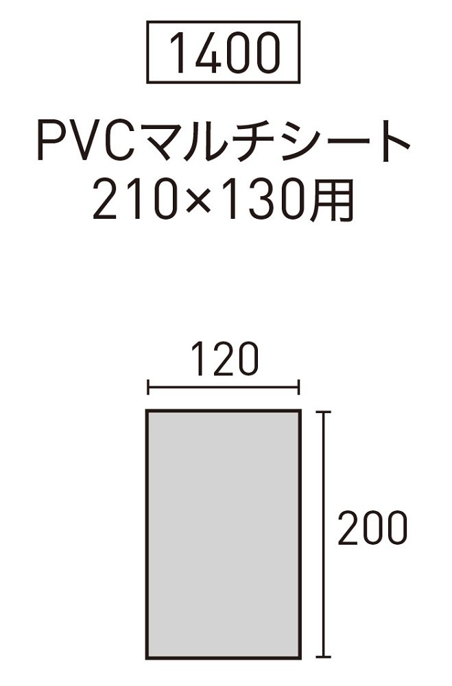 오가와 1400 PVC 멀티 시트 210x130용 이미지 3