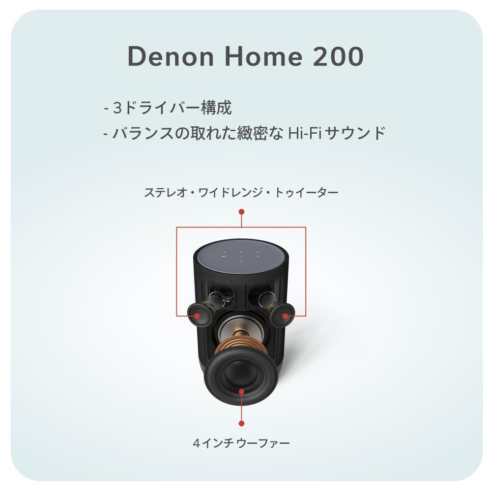 데논 Denon Home 200 DENONHOME200K 무선 스피커 공간 오디오 블랙 소 이미지 6