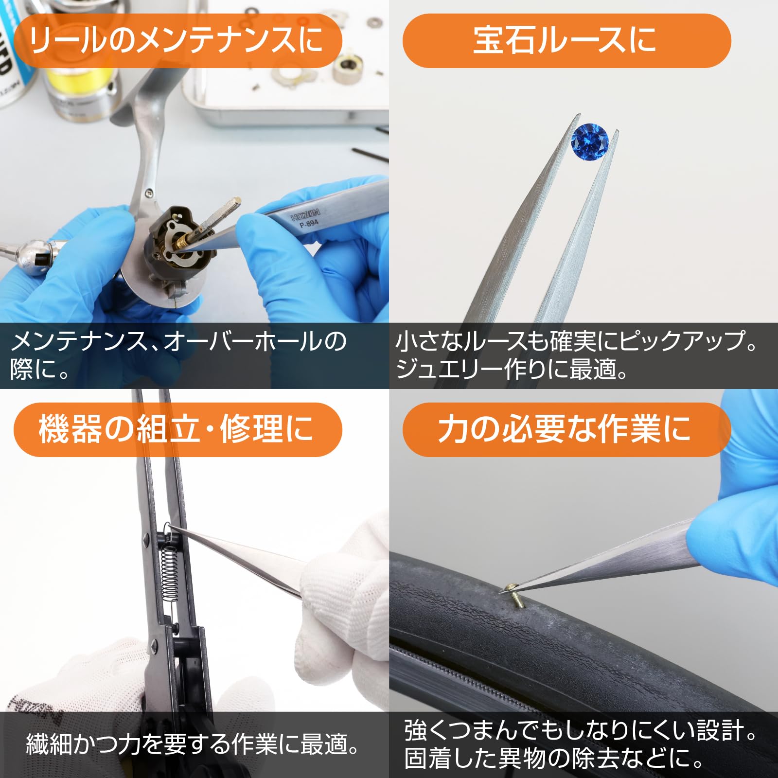 호잔 P-894 강력형 세밀 핀셋 125mm 핀셋 단품 끝폭:0.25mm 이미지 5