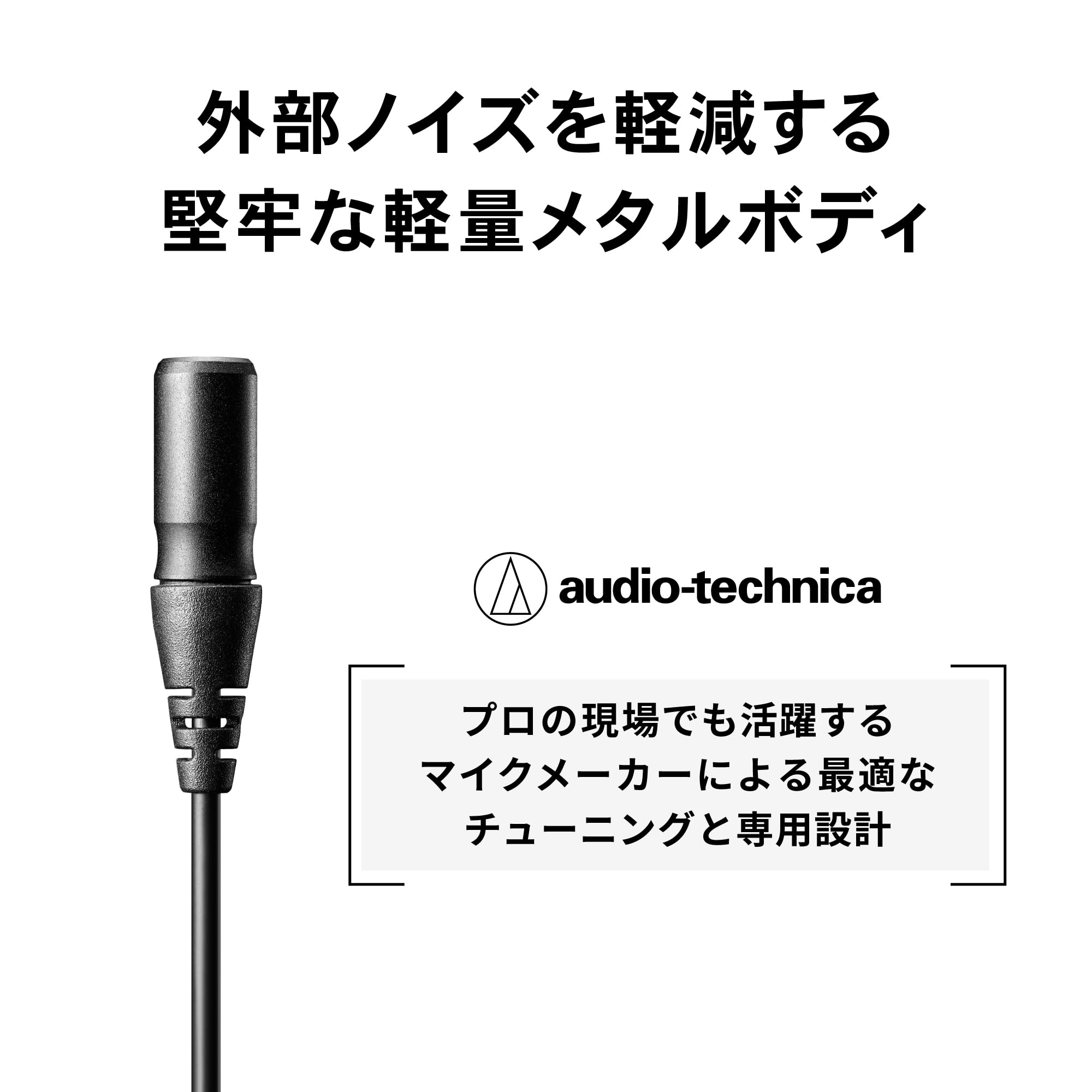 오디오테크니카 ATR3700 라벨리어 마이크 모노럴 3.5mm 핀마이크 이미지 4