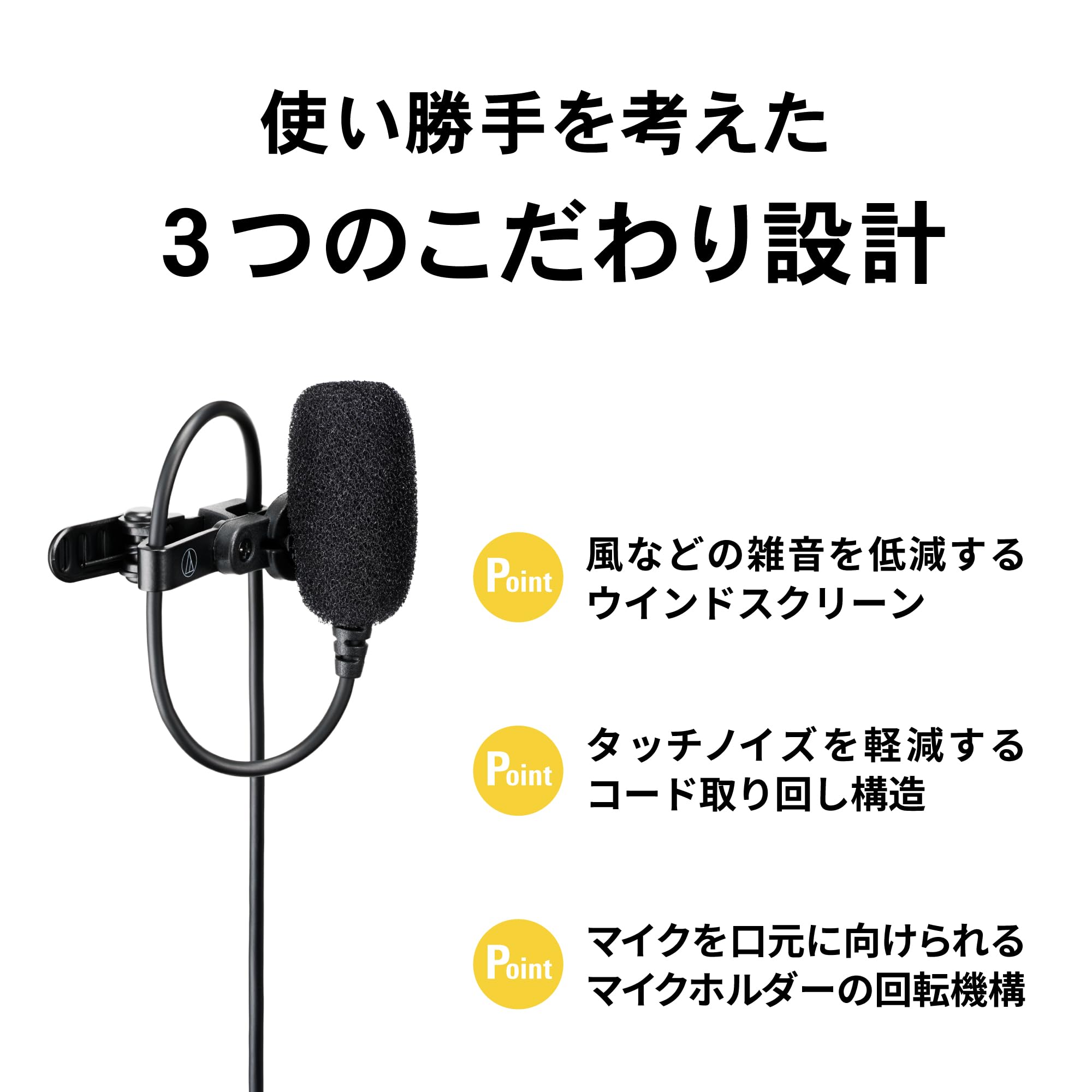 오디오테크니카 ATR3700 라벨리어 마이크 모노럴 3.5mm 핀마이크 이미지 5