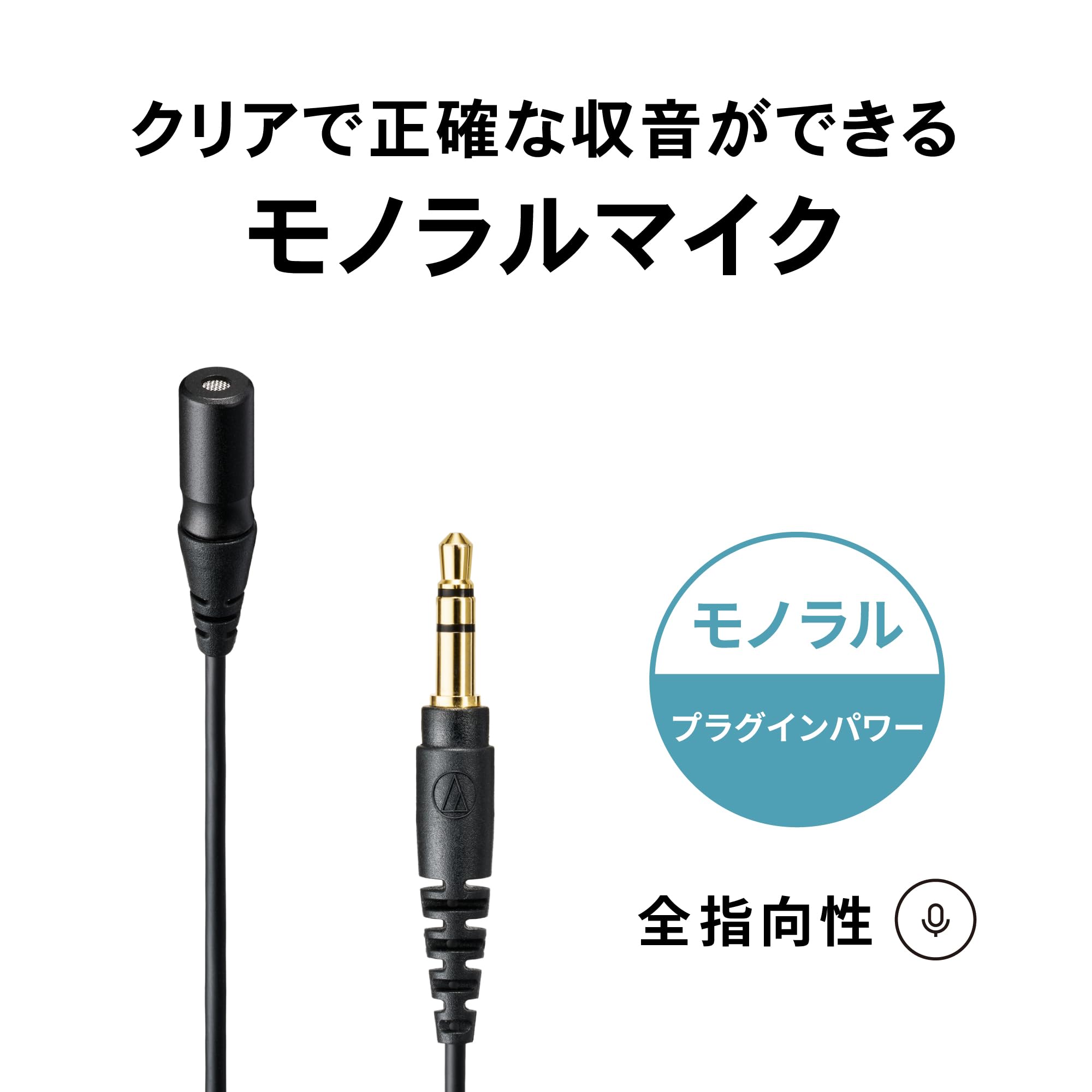 오디오테크니카 ATR3700 라벨리어 마이크 모노럴 3.5mm 핀마이크 이미지 2
