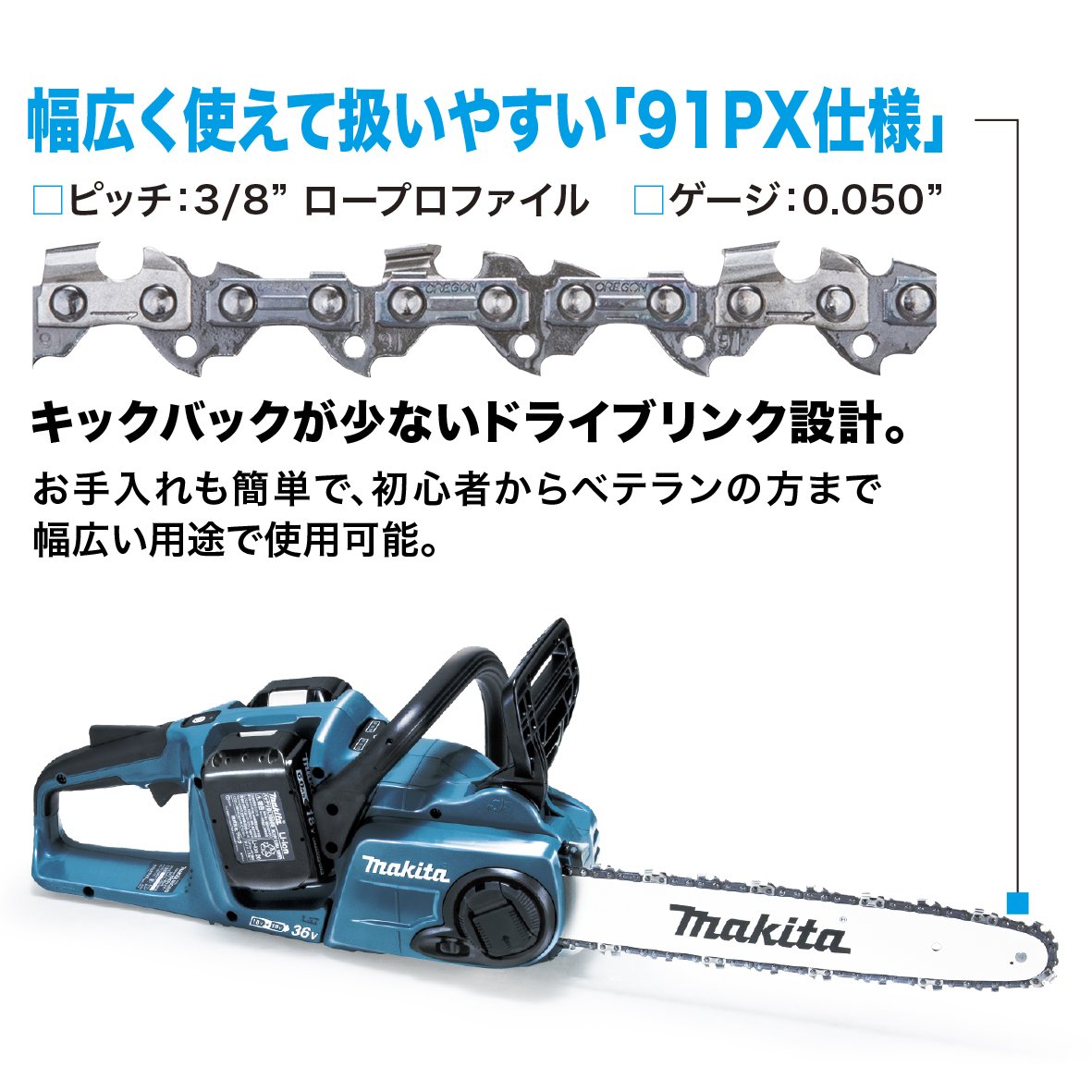 마키타 MUC303DZ 300mm 충전식 체인톱 18V 본체 이미지 4