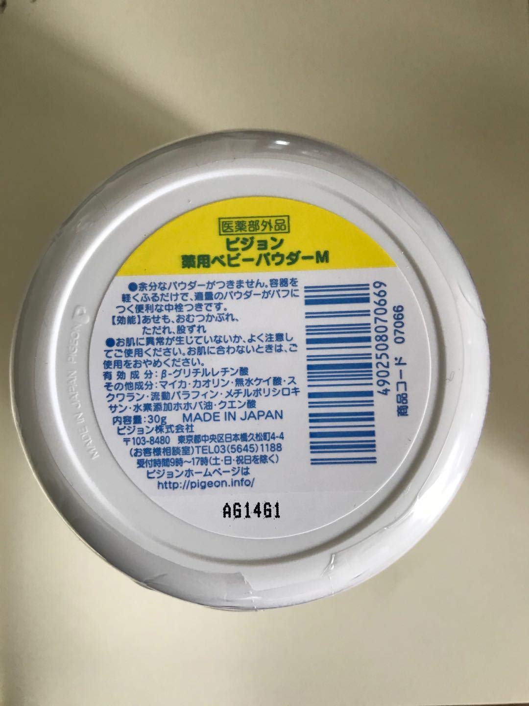 피죤 약산성 베이비파우더 30g 3개입 이미지 2